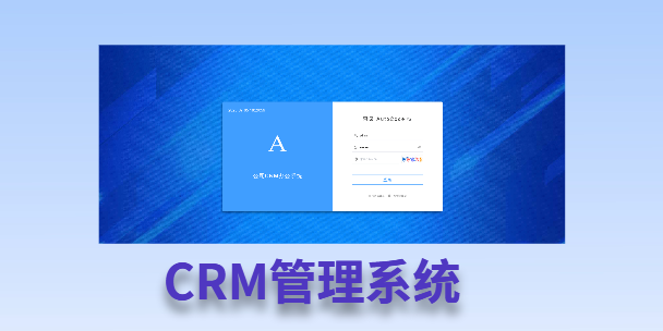 迪庆客户流失率高达52%？一套好用的CRM系统，如何让中小企业的业绩翻倍增长！